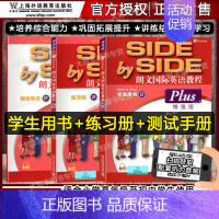 (学生用书+练习册测试手册)增强版 第2册 初中通用 [正版]新版SBS朗文国际英语教程 1 学生用书+练习册 第一二三