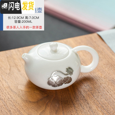 三维工匠德化陶瓷茶壶白瓷西施壶功夫茶具家用手工羊脂玉小茶壶带过滤单壶 德化白瓷西施壶-带锡花