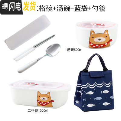 三维工匠微波炉专用饭盒上班族带饭的便当盒带盖密封分格陶瓷长方形保鲜盒 二格黄太郎饭盒+蓝袋+勺筷+汤碗