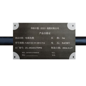 华科中缆电线电缆YJLV22-0.6/1KV3+1 米