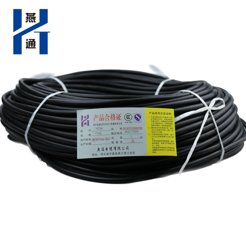 燕通 橡套软电源线YCW-450/750V-1×95/米