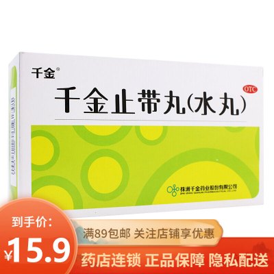 千金千金止带丸（水丸）6g*10袋健脾调经止带月经不调量多色淡