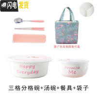 三维工匠陶瓷饭盒卡通分隔保鲜碗带盖圆形微波炉密封学生上班族分格便当盒 粉色三格+汤碗+餐具+袋子