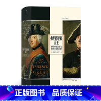 [正版]汗青堂104《弗里德里希大王:开明专制君主与普鲁士强国之路》关于弗里德里希大王的一部出众传记。