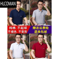HLCOMAN夏季爸爸装红色上衣服男宽松大码中年男士短袖t恤中老年男装