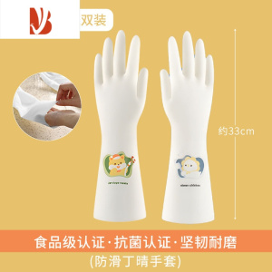 三维工匠丁腈洗碗手套女厨房家用加长厚耐用可爱橡胶皮家务清洁洗衣服防水