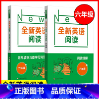2本套装 阅读理解+完形填空与首字母词汇填空 6年级 初中通用 [正版]2022全新英语阅读 123456789/一二