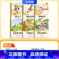 [阅读]快乐读书吧上册+下册 小学三年级 [正版]小学生三年级上册练字墨点字帖人教版语文同步练字帖生字笔顺三年级下册每日