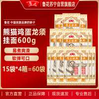 鲁花经典(熊猫)鸡蛋龙须面条600g*15袋*4箱共60袋