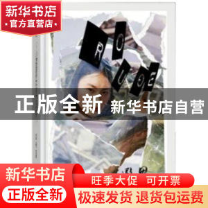 正版 遐思 周星吟,巫旺书,罗禹城著 中国纺织出版社 9787518038