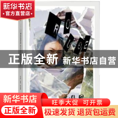 正版 遐思 周星吟,巫旺书,罗禹城著 中国纺织出版社 9787518038