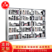 三圣 办公家具钢制书架学校图书馆书店书籍室阅览室书架展示架书柜资料架柜单面一列三组