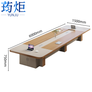 荺炬会 议 桌