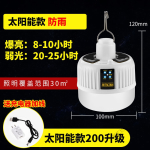 苏宁放心购 夜市地摊充电灯泡家用移动应急照明超亮led摆摊户外专用超长续航