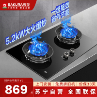 樱花(SAKURA)燃气灶 JZY-GC01液化气5.0KW 全铜火盖 零秒点火 台嵌两用一级能效灶台 煤气灶具