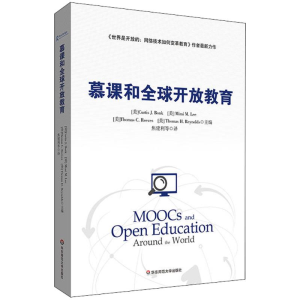 醉染图书慕课和全球开放教育9787567573574