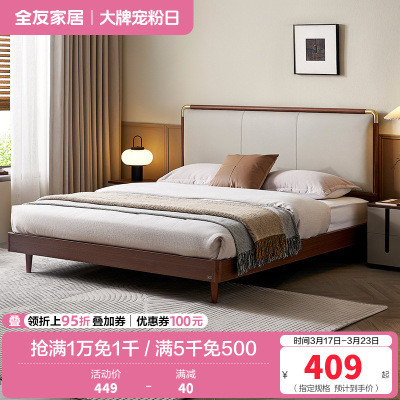 全友家居新中式皮艺软包床家用主卧室实木脚双人大床