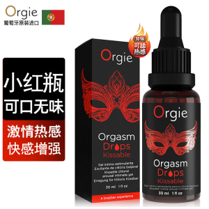Orgie进口小红瓶女性快感增强液女用高潮液人体润滑液催免洗水溶性热感凉感润滑油女性润滑剂助夫妻房事冷淡成人情趣用品