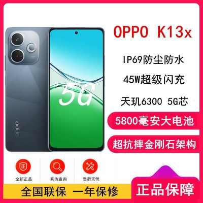 [全新]OPPO K13x 午夜黑 8GB+256GB 天玑6300 5G芯 5800大毫安 45W 5G AI手机