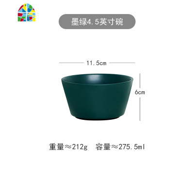 茂利 创意北欧陶瓷碗米饭碗 单个小碗沙拉碗甜品碗吃饭碗家用餐具 FENGHOU 7英寸斜口碗一黑色