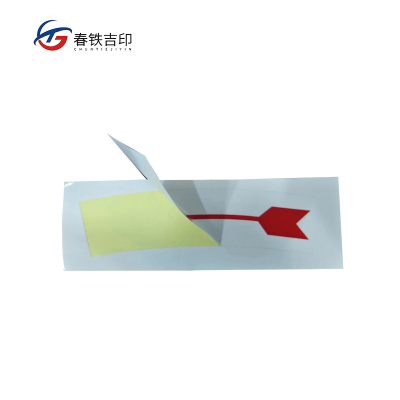 春铁吉印 红色箭头贴 120*35mm 50个 包