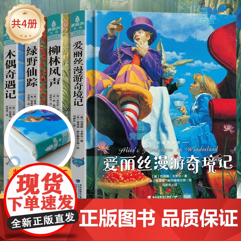 正版伊索寓言全集彩色图案非注音版全童故事书小学生一二年级阅读课外书必读绘本幼儿读物睡前故事小学生课外读物五六年级初中课外