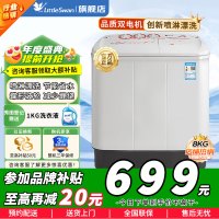 [官方正品]小天鹅 双缸双桶洗衣机半自动家用洗脱一体品质电机强劲水流三年包修8公斤 TP80VDS08