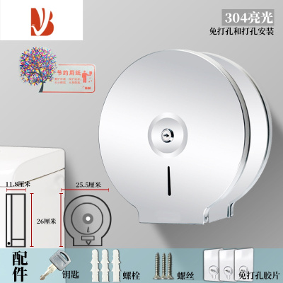 三维工匠酒店不锈钢大卷纸架厕纸架大卷纸盒纸巾架浴室大盘纸巾盒纸盒 304加厚不锈钢亮光款