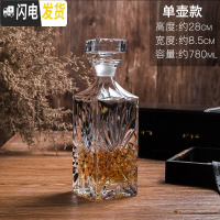 三维工匠家用水晶玻璃杯威士忌杯洋酒杯 醒酒器酒具套装洋酒樽玻璃红酒瓶 大号棱光单壶装