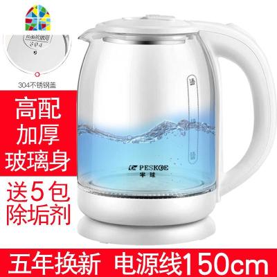 封后电水水壶蓝光玻璃电热水壶2L家用快速开水壶logo 蓝光加厚玻璃壶304白色1.5米线五年换新 1L(含)-2L(不
