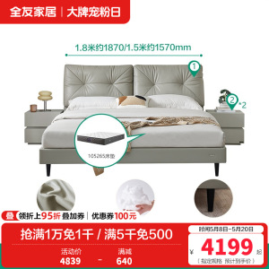 全友家居现代简约软床卧室进口头层牛皮双层叠复软靠皮艺床1.5m1.8米双人皮床
