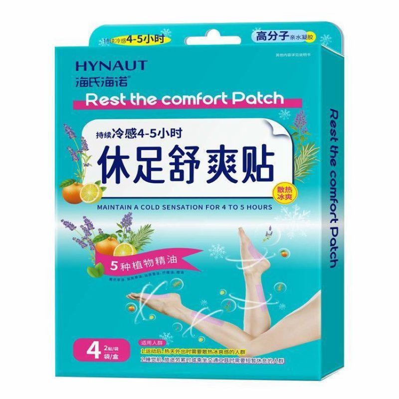 海氏海诺 8贴装休足舒爽贴户外跑步训练站立物理降温清凉贴双脚小腿部舒缓冰凉贴