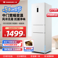 上菱三开门冰箱 风冷无霜 一级能效家用大容量三门电冰箱小型 小户型租房宿舍LR-283WMPE