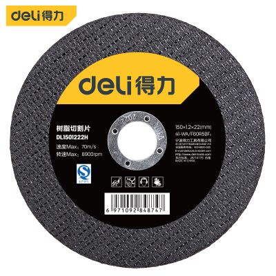 得力(deli) 树脂砂轮不锈钢切割片金属角磨机片 150*1.2*22mm DL1501222H(10片装) 单位/盒