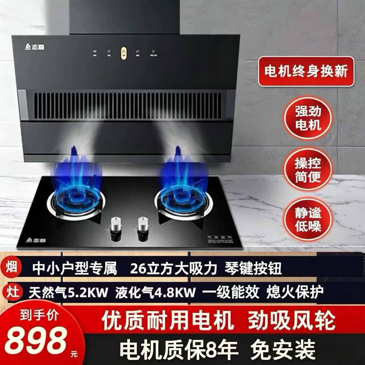 志高(CHIGO)F818+F210D侧吸式自动清洗智能体感大电机抽烟机燃气灶具烟灶套餐(天然气)