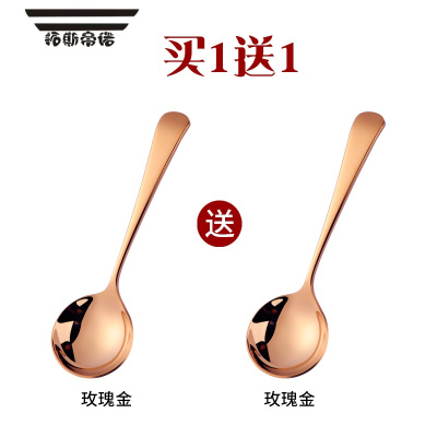 拓斯帝诺2支套装勺子创意可爱304不锈钢家用网红欧式短柄汤匙儿童吃饭调羹SUS304网红勺玫瑰金