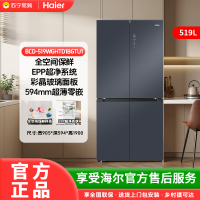 国补链接海尔(Haier)冰箱BCD-519WGHTD1BGTU1十字对开门519L容量超薄零嵌入家用