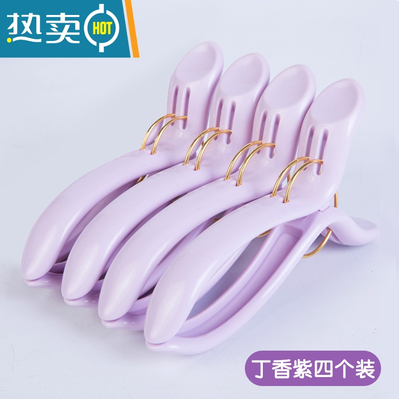 敬平4个装大号防风塑料大夹子晾被子晒衣夹床单的蚊帐耐摔凉被单 丁香紫四个装