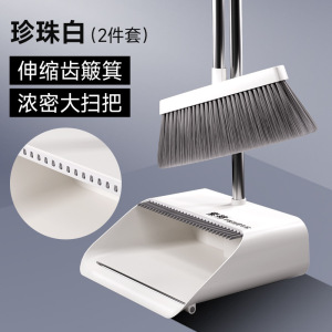 索邦/sobam扫把套装家用扫地防风扫帚簸箕组合 升级款[伸缩齿]-珍珠白(2件套)