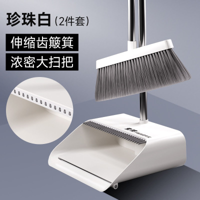索邦/sobam扫把套装家用扫地防风扫帚簸箕组合 升级款[伸缩齿]-珍珠白(2件套)