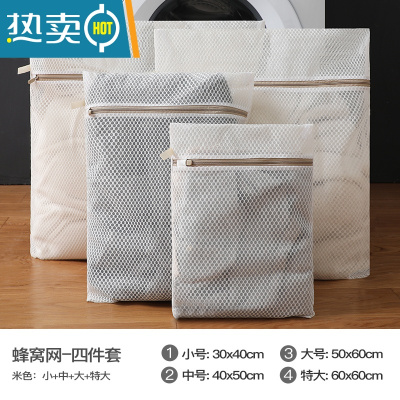 敬平洗衣袋洗衣机专用防变形过滤网袋文胸护洗衣服内衣加大号网兜加厚 米色蜂窝网[4件套]特大+大+中+小护洗袋