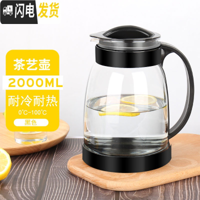 三维工匠可高温家用冷水壶耐热茶壶凉水壶直烧水壶大容量泡茶壶果汁壶加厚 黑色茶艺壶2000茶具