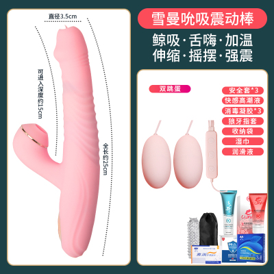吉祥小炮震动棒调情趣用具成人女用品女性高潮专用情私处趣电动舌舔自器慰雪曼-粉（智能加温自动伸缩吸吮撩拨+多舌撩拨+双跳