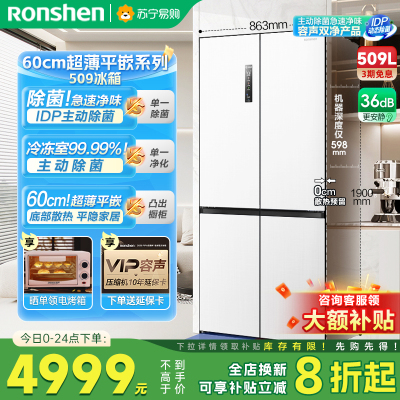 容声冰箱BCD-509WD2FPQLA白