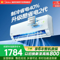 美的空调酷省电二代KFR-35GW/KS2 大1.5匹 新一级能效变频壁挂式家用卧室双排蒸发器海思芯片[2026款]