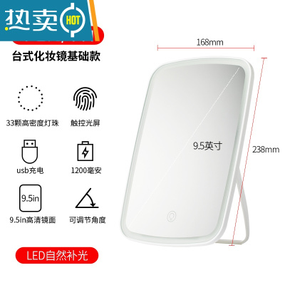 敬平化妆镜台式led智能带灯桌面梳妆镜子学生台式男宿舍补光随身便携便携式用镜 米白色-单色光(收藏先发)