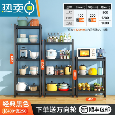 敬平厨房夹缝置物架落地式家用可移动冰箱旁宽25cm超窄缝隙侧收纳锅架