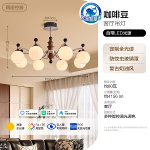 欧普北欧风格灯具餐厅灯吊灯现代简约餐厅吊灯创意全光谱咖啡豆