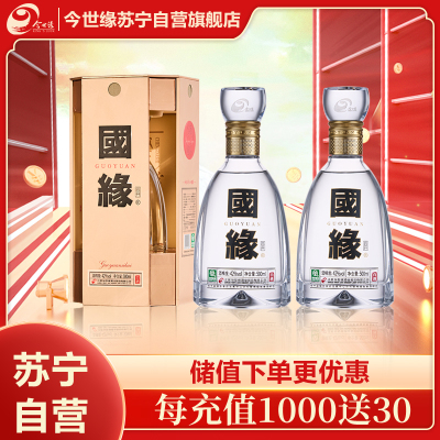 今世缘 国缘四开 幽雅醇厚型白酒 42度 500ml*2瓶 单瓶装 苏宁自营