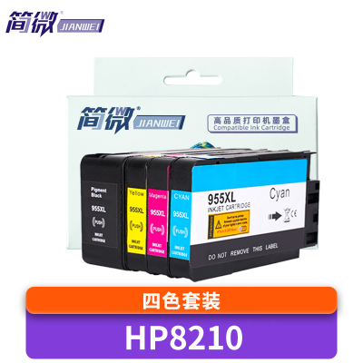 简微 墨盒HP8210 适用955xl 套